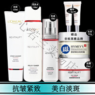 歐萊雅美白女士護膚品套裝復顏抗皺緊致淡紋補水保濕美白護膚品 歐萊雅禮盒四件套[到手七件]