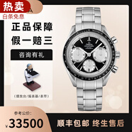 【二手95新】歐米茄（OMEGA）超霸系列賽車(chē)計(jì)時(shí)表自動(dòng)機(jī)械同軸計(jì)時(shí)男士運(yùn)動(dòng)商務(wù)休閑二手奢侈品腕表 40mm鋼帶326.30.40.50.01.002
