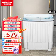 澳柯瑪（AUCMA）洗衣機(jī)半自動(dòng)波輪 10.5公斤大容量雙缸雙桶洗衣機(jī) 家用性價(jià)比高租房?jī)?yōu)選洗滌脫水分離 【10.5公斤-玻璃面板】XPB105-3169S