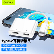 CangHua 耳機轉(zhuǎn)接頭 Type-c轉(zhuǎn)雙USB-C音頻轉(zhuǎn)換器充電聽歌二合一語音通話轉(zhuǎn)換頭適用華為小米紅米榮耀手機