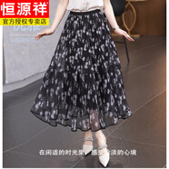 恒源祥香云紗碎花半身裙女士春秋夏新款a字傘裙顯瘦遮胯中長真絲半裙子 黑色 M