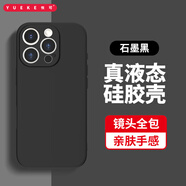 悅可 適用蘋果15promax手機(jī)殼液態(tài)硅膠 iPhone15promax 保護(hù)套超薄防摔手機(jī)殼男女款 石墨黑