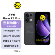 OPPO Reno13 Pro 定制防爆手機(jī)化工廠本安EX工業(yè)制藥石油專用 防爆定制版（帶證書） 12GB+512GB