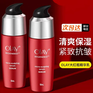 玉蘭油（OLAY）olay玉蘭油滋潤霜粉色敏感 補水滋潤面霜保濕肌膚 水漾動力晶露 泰版/Olay大紅瓶精華乳液 50ml 1瓶