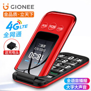 金立老年人手機翻蓋老年機 超長(cháng)待機 4G全網(wǎng)通 大字大聲大按鍵備用功能老人機 L21 紅色