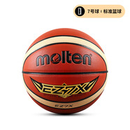 摩騰（molten）籃球兒童5號(hào)7號(hào)成人6號(hào)4PU室外學(xué)生真皮手感魔騰藍(lán)球 【送氣筒+氣針+球包】7號(hào)男子/通用籃球 七號(hào)籃球(標(biāo)準(zhǔn)球)