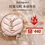圣羅蘭（YSL）粉氣墊B10遮瑕持久滋潤防曬化妝品生日禮物女
