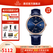 GENIE【官旗】爵尼瑞士手表 睿麗雅系列時(shí)尚全自動(dòng)機械腕表 GNQ-T1852M-LARL  皮帶男款藍色