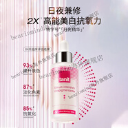 LABORATORIOS VINAS去斑去黑色素進(jìn)口tanit月光精華液四氫姜黃素美白淡斑去黑色素女 30ml/瓶