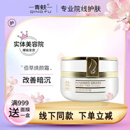 青蚨【圣隆美業(yè)】美容院同款保養(yǎng)液5號(hào)液修護(hù)精華液護(hù)膚品 佰草煥顏霜 50g