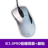 原裝微軟 IE3.0 Pro有線鼠標(biāo)IE3.0pro 特制版 IE3.0 升級(jí) ie3.0pro鉑銀簡(jiǎn)裝+腳貼95新左右