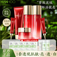 韓后套裝禮盒護膚品水乳精華爽膚水乳液補水保濕化妝品面霜送禮禮物 【抗皺緊致】紅茶酵素六件套禮盒