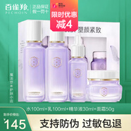 百雀羚三生花套裝青春塑顏緊彈禮盒提拉緊致補水保濕改善肌膚 4件禮盒（水+乳液+面霜+精華）