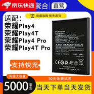 華為【品牌原裝】適用于華為榮耀Play4電池Play4t pro大容量TNNH-AN00 榮耀play4pro電池【無工具】