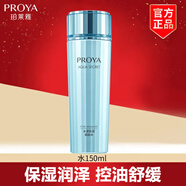 珀萊雅爽膚水水漾肌密柔膚水保濕水補水化妝護膚品女官網(wǎng)旗艦款 水漾肌密細(xì)膚水(清爽型)150ml