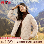 雅鹿時(shí)尚菱格內(nèi)膽羽絨服女2025早春新款休閑輕薄短款羽絨內(nèi)搭薄款外套 A款-米白 XL 【推薦125-145斤】