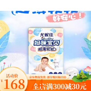 媽咪寶貝媽咪紙尿褲瞬吸干爽NB70片/S66/54/L44/XL32膚透氣尿不濕. S