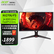宏碁（acer） VG271UM 27英寸IPS 2K 170刷新原生1ms HDR10電競(jìng)顯示器 XV270U F3 IPS/2K/320Hz
