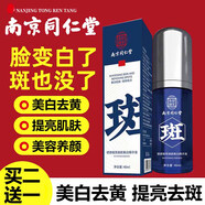 同仁堂七子白面膜粉七子粉中藥祛斑淡化痘印軟膜粉美白七子白220克面膜 【大容量美白祛斑精華一瓶】