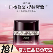 片仔癀面霜 凝時素顏緊致塑顏霜 提拉抗皺抗衰老淡化細(xì)紋保濕男女護膚品