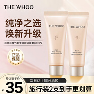 后拱辰享凈澈潔面膏40ml小樣清潔保濕溫和洗面奶雙支女神節(jié)禮物女