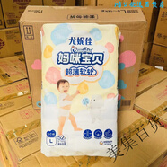 媽咪寶貝媽咪媽咪紙尿褲L156XL120拉拉褲男女通用小內褲學(xué)步褲 /L碼52片拉拉褲 單包