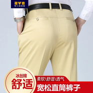 雅鹿男裝休閑褲男夏季薄款休閑商務(wù)褲中年直筒寬松冰絲純棉男褲商務(wù)風(fēng)男褲 【三角口袋】2016#米黃色 34 二尺七