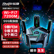 銳捷無線路由器 雙頻高速路由器 天蝎BE72Pro  千兆路由器wifi7