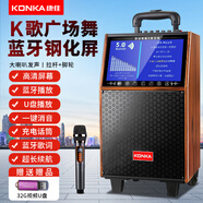 康佳（KONKA）KS16 廣場(chǎng)舞音響帶顯示屏幕戶外無線話筒k歌藍(lán)牙音箱家用ktv一體機(jī)家用卡拉ok唱歌拉桿音箱