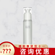 【優(yōu)選】日本ASOA超浸透乳液A醇50ml舒緩修復(fù)保濕提亮敏感肌 #1# #1#