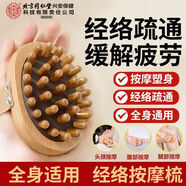 同仁堂經(jīng)絡(luò)刷 按摩梳頭部經(jīng)絡(luò)梳通刮痧板腰腹腿可用多功能木質(zhì)氣墊刷