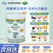 Arla愛氏晨曦 丹麥阿拉 寶貝與我 原裝進口 有機A2白金嬰幼兒奶粉600g A2 1段 600g 1罐 26.7