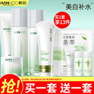 韓后（Hanhoo）護(hù)膚品套裝茶蕊嫩白水乳美白淡斑補(bǔ)水保濕改善暗沉化妝品禮盒女 5件套（潔面+水+乳+霜+去角質(zhì)）