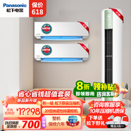 松下（Panasonic）空調(diào)套裝新一級能效節(jié)能20倍納諾怡除菌直流變頻冷暖內(nèi)機自清潔壁掛式掛機柜機組合套購瀅風(fēng)升級款 【二室一廳 】大1匹+1.5匹+3匹柜機綠色