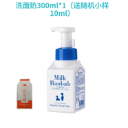 迷珂寶韓國進(jìn)口迷珂寶兒童洗面奶兒童護膚專(zhuān)用潔面乳3歲以上12歲300ml