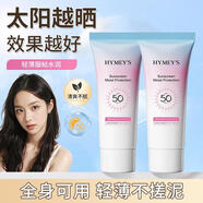 VEIGAR露卡菲婭防曬霜清爽不油膩涂抹防曬霜SPF50+隔離防紫外線官方旗艦 1支裝