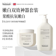 NOUGAT英國進(jìn)口果酸沐浴露除螨后背祛痘止癢滋潤保濕持久留香沐浴液男女 【果酸抗氧嫩白】嫩白雙效套裝
