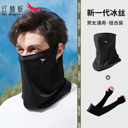 紅蜻蜓冰袖防曬袖冰絲袖套男手套女夏季騎行護(hù)臂長款薄手臂套袖遮陽護(hù)袖 套指黑色【3雙裝】+黑色面罩 男女通用  高彈