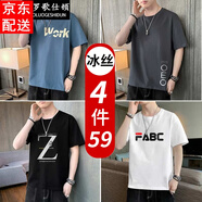 保羅歌仕頓冰絲短袖t恤男士圓領(lǐng)衣服夏季潮流寬松半袖打底衫男裝體恤汗衫 湖藍(lán)色+深灰色+黑色+白色 2XL