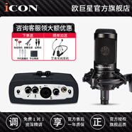 艾肯 MicU Dyna 聲卡套裝手機(jī)電腦主播直播喊麥抖音快手全民k歌電容麥克風(fēng)專業(yè)錄音話筒設(shè)備全套 MICU+鐵三角AT2035套裝