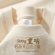純白色500g重磅T恤純棉加厚螺紋領(lǐng)口短袖oversize潮牌三本針半袖 500g重磅短袖-杏色 L 建議140-160斤