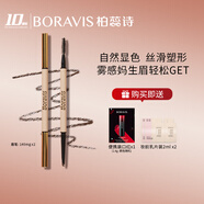 柏蕊詩蛋殼肌靈動塑形眉筆防水防汗不易脫色初學(xué)者女根根分明野生眉 02茶棕色
