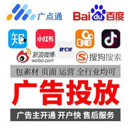 抖音信息流投放優(yōu)化廣點(diǎn)通開(kāi)戶(hù)巨量視頻百度廣告投放頭條引擎推廣