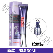 歐萊雅 L'OREAL紫熨斗玻尿酸全臉淡紋眼霜30ml玻色因緊致 30ml