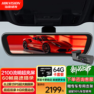海康威視行車(chē)記錄儀M5 超清星光夜視60幀高速攝錄IPS屏智能流媒體 60幀/秒后錄++分離式前錄+64G原裝卡