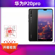 【二手】Huawei/華為P20pro通智能工作室備用手機(jī) 香檳金 【顏色隨機(jī)】 5【8成新 x  華為P20pro6+64G