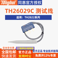 同惠同惠測試線(xiàn) 測試電纜 四端測試夾具TH26011AS/BS/CS 測試鉗 線(xiàn)纜 TH26029C