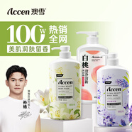 澳雪（accen）秘境花園香氛美肌沐浴露  600ml白桃+500ml百合花+500ml薰衣草