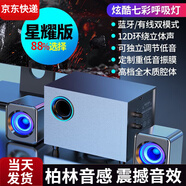 EG臺式電腦音響無線藍牙音響HFIF環(huán)繞大音量低音炮音響筆記本電競電腦音響 木質(zhì)黑(木質(zhì)腔體好音質(zhì)) 高配版【有線+重低音喇叭+炫酷七彩燈】