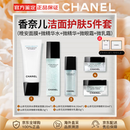 香奈兒（Chanel）官方旗艦正品護膚品套裝山茶花水乳面霜保濕補水送女友生日禮物 晚安面膜微精華五件套